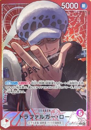 Trafalgar Law (Parallel, otton) L-P [OP14-001] : Near Mint : One Piece Card Game