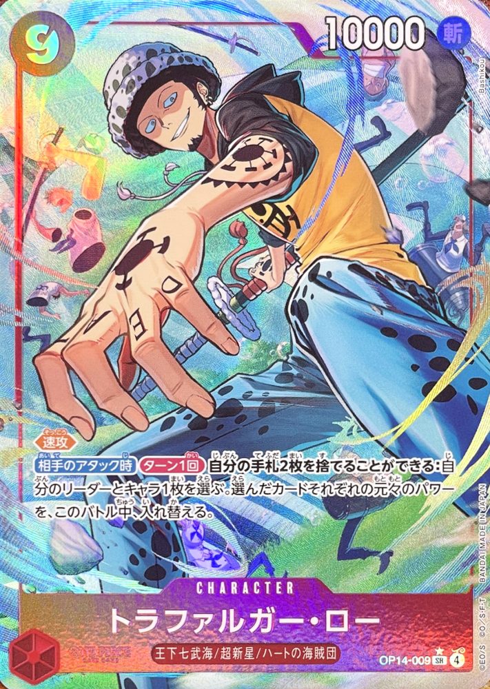 Trafalgar Law (Parallel, Bashikou) SR-P [OP14-009] : Near Mint : One Piece Card Game