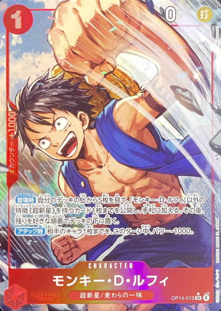 Monkey D. Luffy (Parallel, Nijihayashi) SR-P [OP14-013] : Near Mint : One Piece Card Game