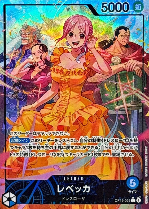 Rebecca (Parallel, otton) L-P [OP15-039] : Near Mint : One Piece Card Game