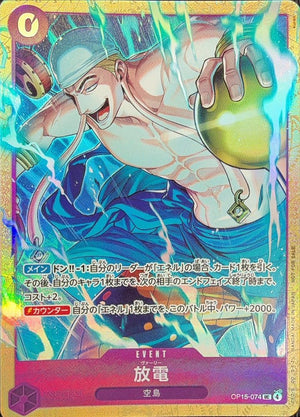 Varie (illust: kuren) UC [OP15-074] : Near Mint : One Piece Card Game