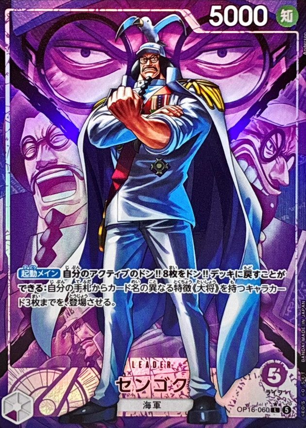 Sengoku (Parallel, Anderson) L-P [OP16-060] : Near Mint : One Piece Card Game