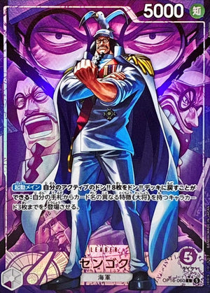 Sengoku (Parallel, Anderson) L-P [OP16-060] : Near Mint : One Piece Card Game