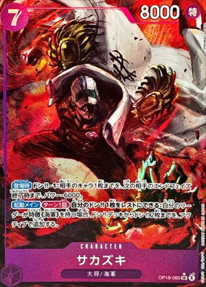 Sakazuki (Parallel, Hayaken-sarena) SR-P [OP16-065] : Near Mint : One Piece Card Game