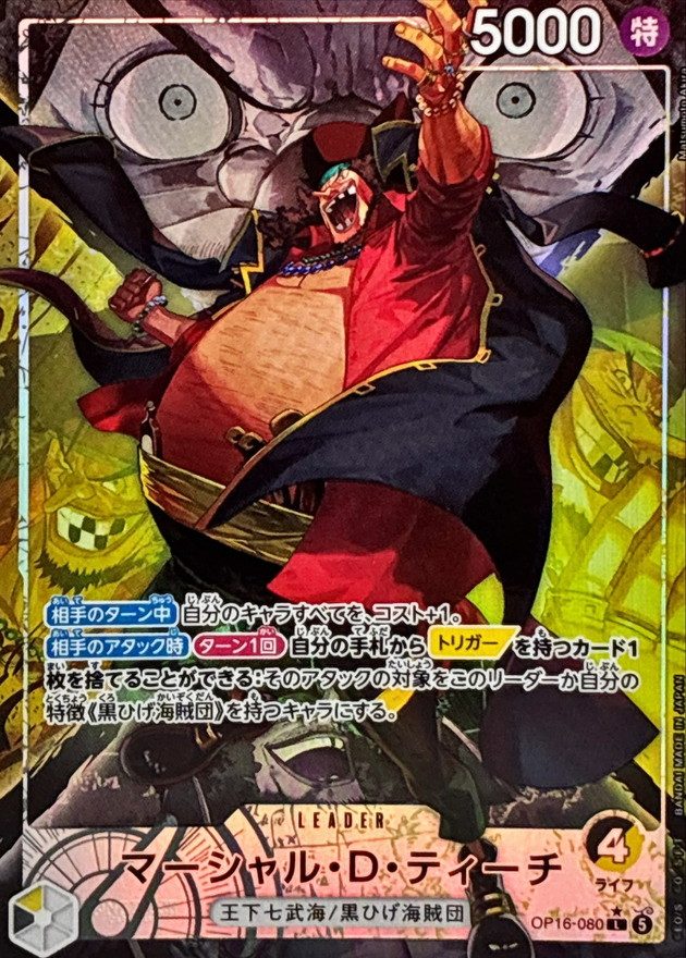 Marshall D. Teach (Parallel, Matsumoto Akira) L-P [OP16-080] : Near Mint : One Piece Card Game