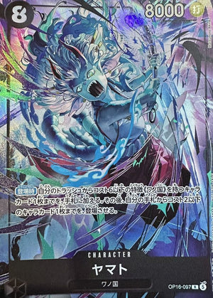 Yamato (illust: Matsumoto Akira) R [OP16-097] : Near Mint : One Piece Card Game