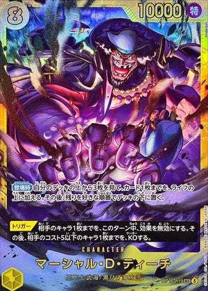 Marshall D. Teach SEC [OP16-119] : Near Mint : One Piece Card Game