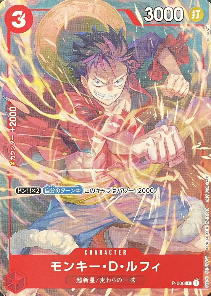 Monkey D. Luffy P [P-006] : Near Mint : One Piece Card Game