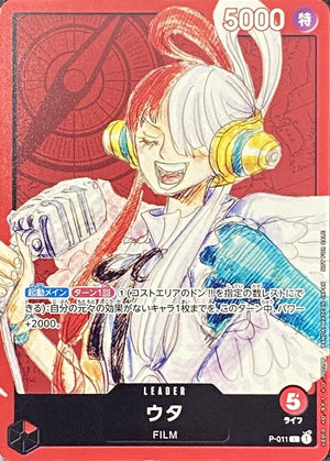 Uta L [P-011] : Near Mint : One Piece Card Game