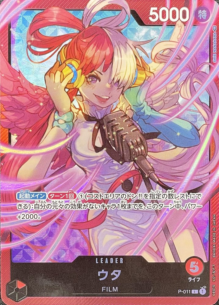 Uta (SHIE NANAHARA) L [P-011] : Near Mint : One Piece Card Game