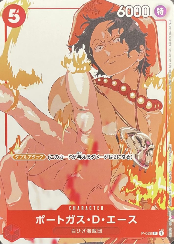 Portgas D. Ace (Takashi Kojima) P [P-028] : Near Mint : One Piece Card Game