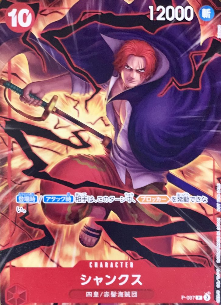 Shanks (tatsuya) P [P-097] : Near Mint : One Piece Card Game