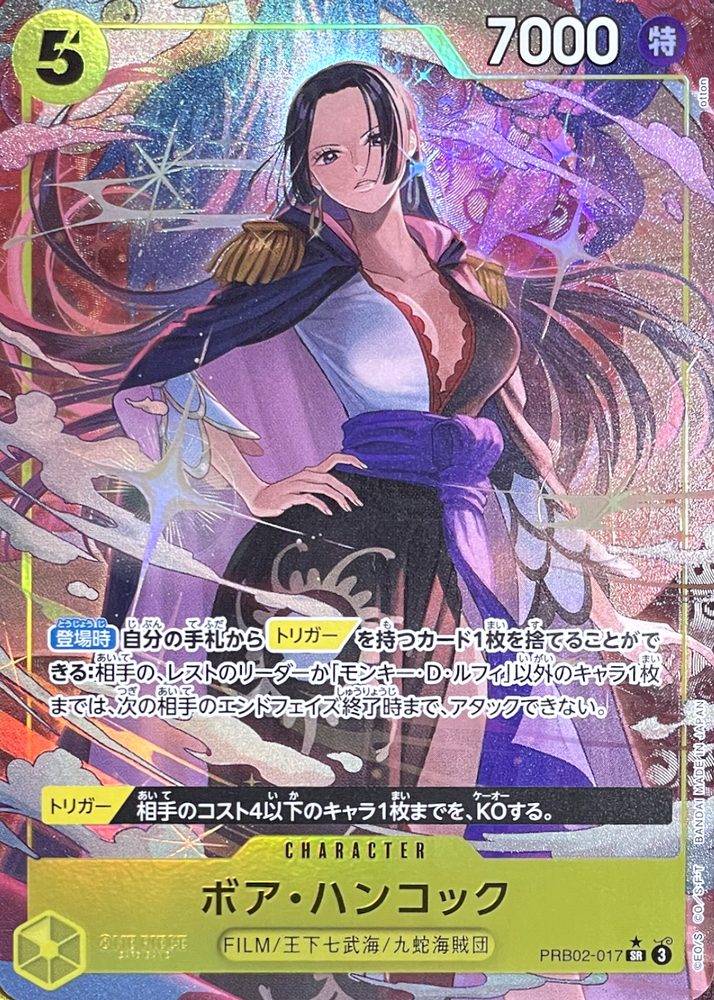 Boa Hancock (Parallel, otton) SR-P [PRB02-017] : Near Mint : One Piece Card Game