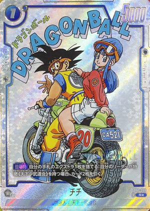 Chichi (Parallel - Manga Illustration) R☆ [SB01-019] : Near Mint : Dragon Ball Super Card Game