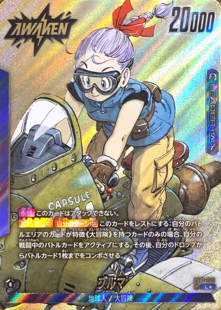 Bulma (Parallel - Manga Illustration) L☆ [SB01-045] : Near Mint : Dragon Ball Super Card Game
