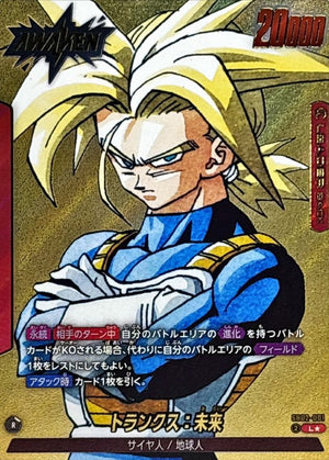 Trunks: Future (Parallel Comic Art) L☆ [SB02-001] : Near Mint : Dragon Ball Super Card Game