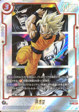 Son Goku (Parallel Manga Illustration) R☆ [SB02-004] : Near Mint : Dragon Ball Super Card Game