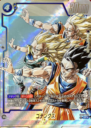 Gotenks (Parallel - Manga Illustration) SR☆ [SB02-022] : Near Mint : Dragon Ball Super Card Game