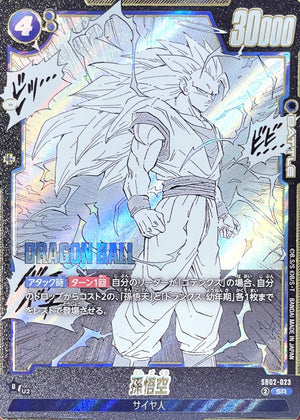 Son Goku (Manga Illustration) SR [SB02-023] : Near Mint : Dragon Ball Super Card Game