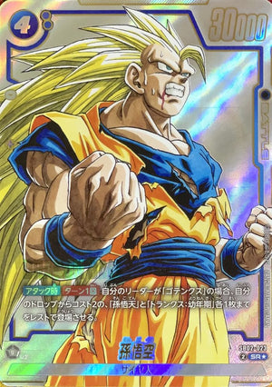 Son Goku (Parallel Manga Illustration) SR☆ [SB02-023] : Near Mint : Dragon Ball Super Card Game