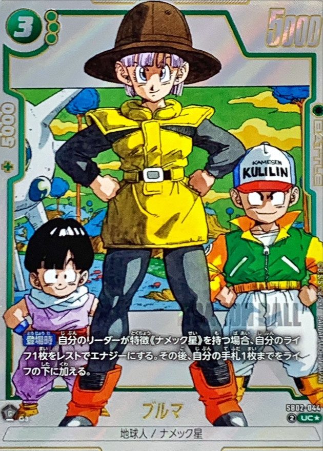 Bulma (Parallel Manga Illustration) UC☆ [SB02-044] : Near Mint : Dragon Ball Super Card Game