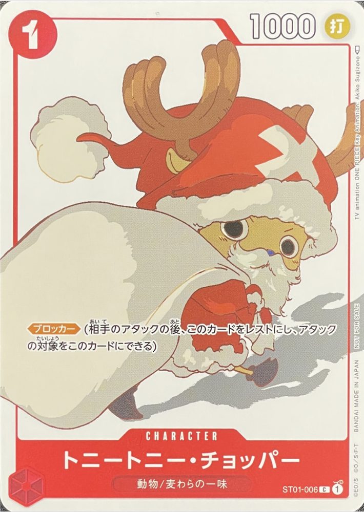 Tony Tony Chopper (Akiko Sugizono) C [ST01-006] : Near Mint : One Piece Card Game