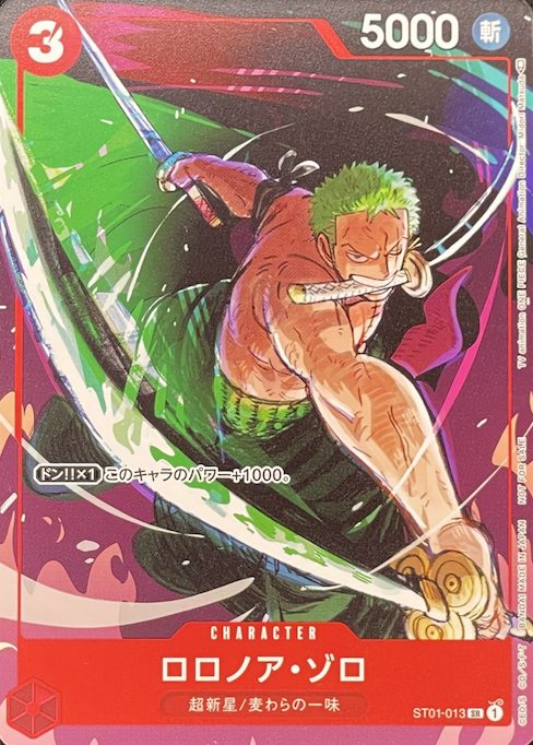 Roronoa Zoro (Midori Matsuda) SR [ST01-013] : Near Mint : One Piece Card Game