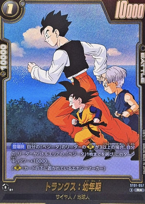 Trunks: Childhood (Parallel) R☆ [ST01-057] : Near Mint : Dragon Ball Super Card Game