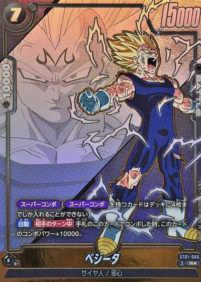 Vegeta (Parallel) R☆ [ST01-066] : Near Mint : Dragon Ball Super Card Game