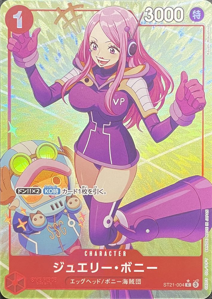 Jewelry Bonnie (Parallel Full Art) C-P [ST21-004] : Near Mint : One Piece Card Game