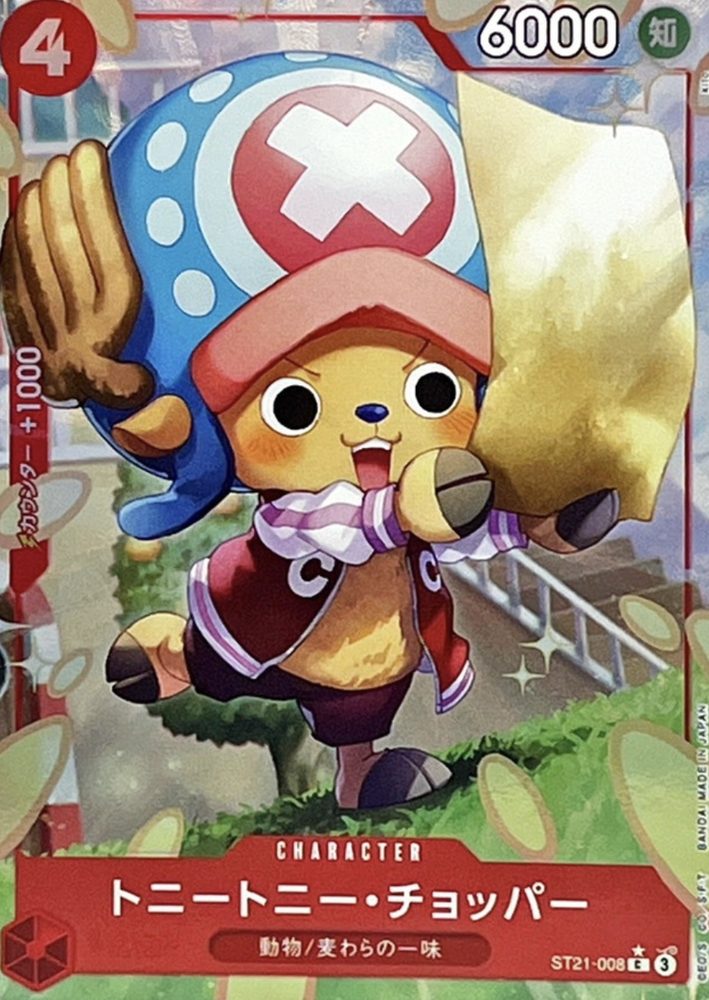 Tony Tony Chopper (Parallel Full Art) C-P [ST21-008] : Near Mint : One Piece Card Game