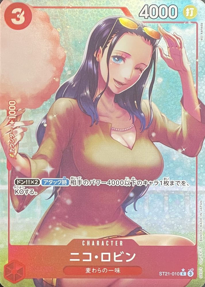 Nico Robin (Parallel Full Art) C-P [ST21-010] : Near Mint : One Piece Card Game