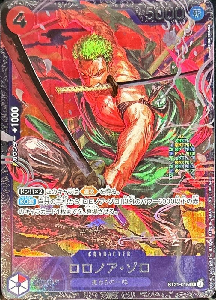 Roronoa Zoro (illust: AKIRA EGAWA) SR [ST21-015] : Near Mint : One Piece Card Game