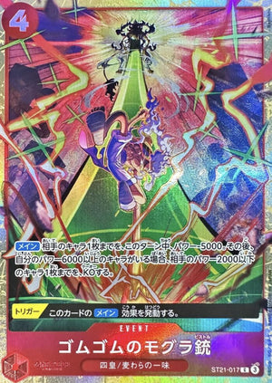 Gum-Gum Mole Gun (Bashikou) C [ST21-017] : Near Mint : One Piece Card Game