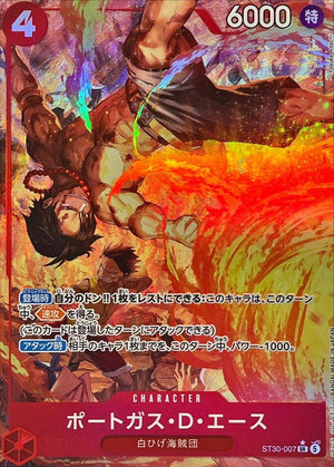 Portgas D. Ace (Parallel Full Art) SR-P [ST30-007] : Near Mint : One Piece Card Game