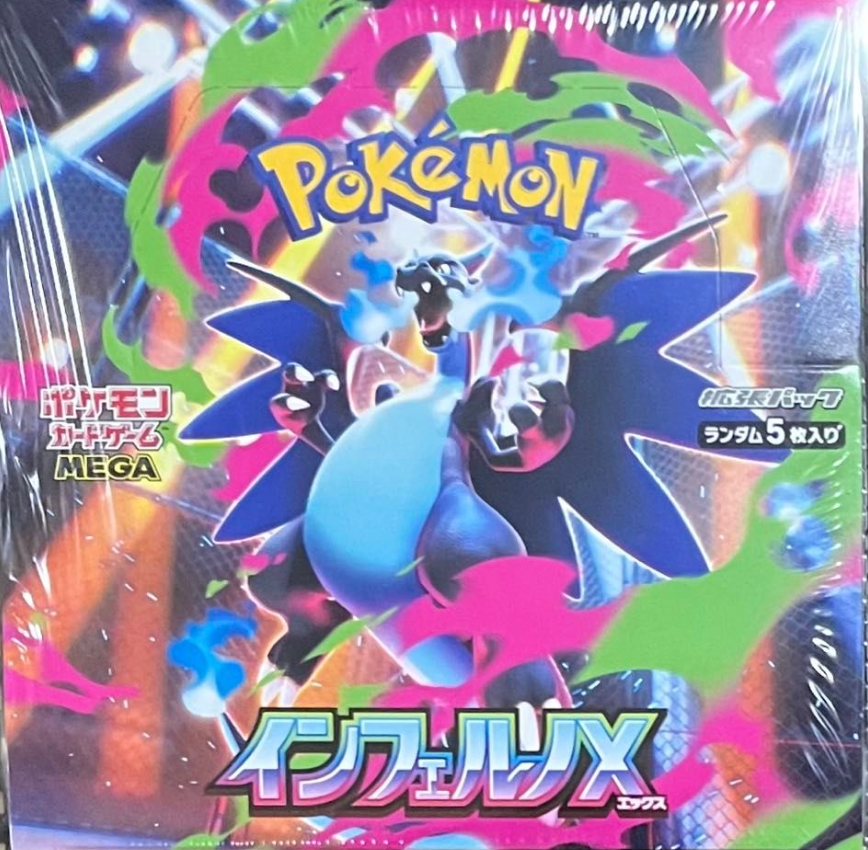 Inferno X : Sealed Box：Pokémon