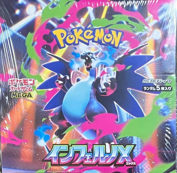 Inferno X : Sealed Box：Pokémon