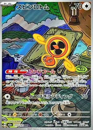 Spin Rotom AR [213/193] : Near Mint : Pokemon Card Game