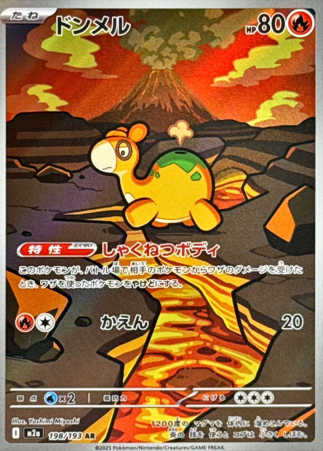 Numel AR [198/193] : Near Mint : Pokemon Card Game