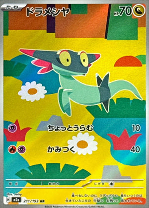 Dreepy AR [211/193] : Near Mint : Pokemon Card Game