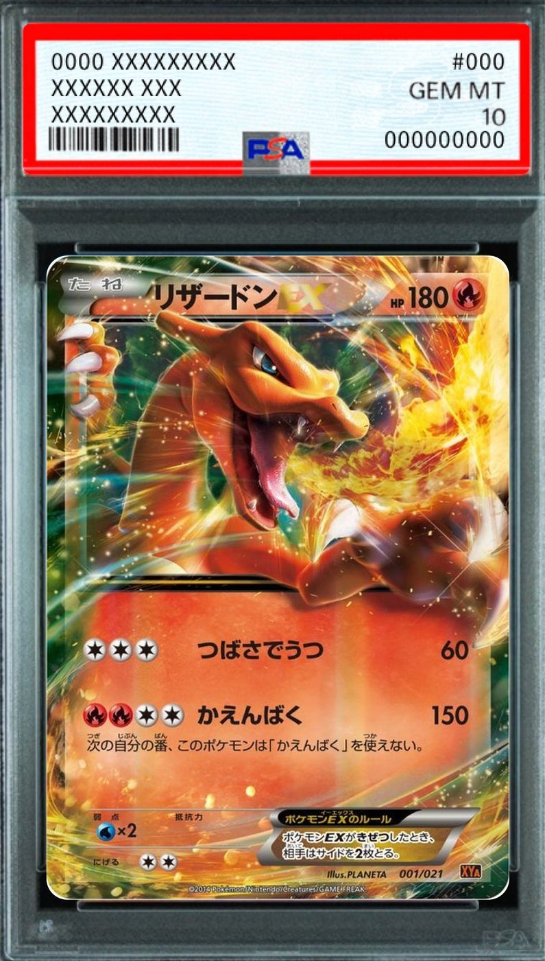 Charizard EX [001/021] : PSA 10 Gem Mint : Pokemon Card Game