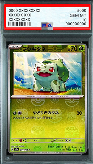Bulbasaur (Master Ball Mirror) C [001/165] : PSA 10 Gem Mint : Pokemon Card Game