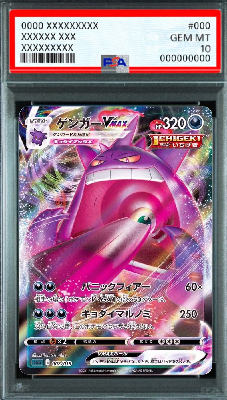 Gengar VMAX (RRR) [SGG 002/019] : PSA 10 Gem Mint : Pokemon Card Game