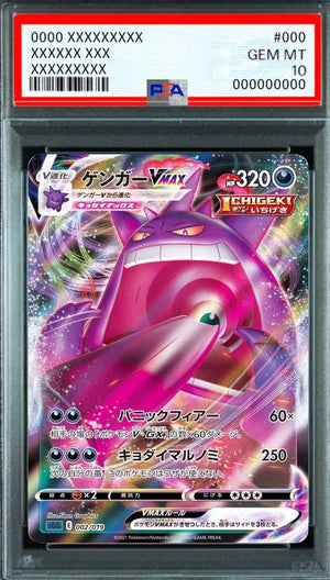 Gengar VMAX (RRR) [SGG 002/019] : PSA 10 Gem Mint : Pokemon Card Game