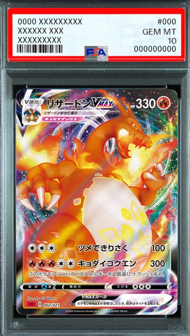 Charizard VMAX (RRR / sC) [SC 002/021] : PSA 10 Gem Mint : Pokemon Card Game
