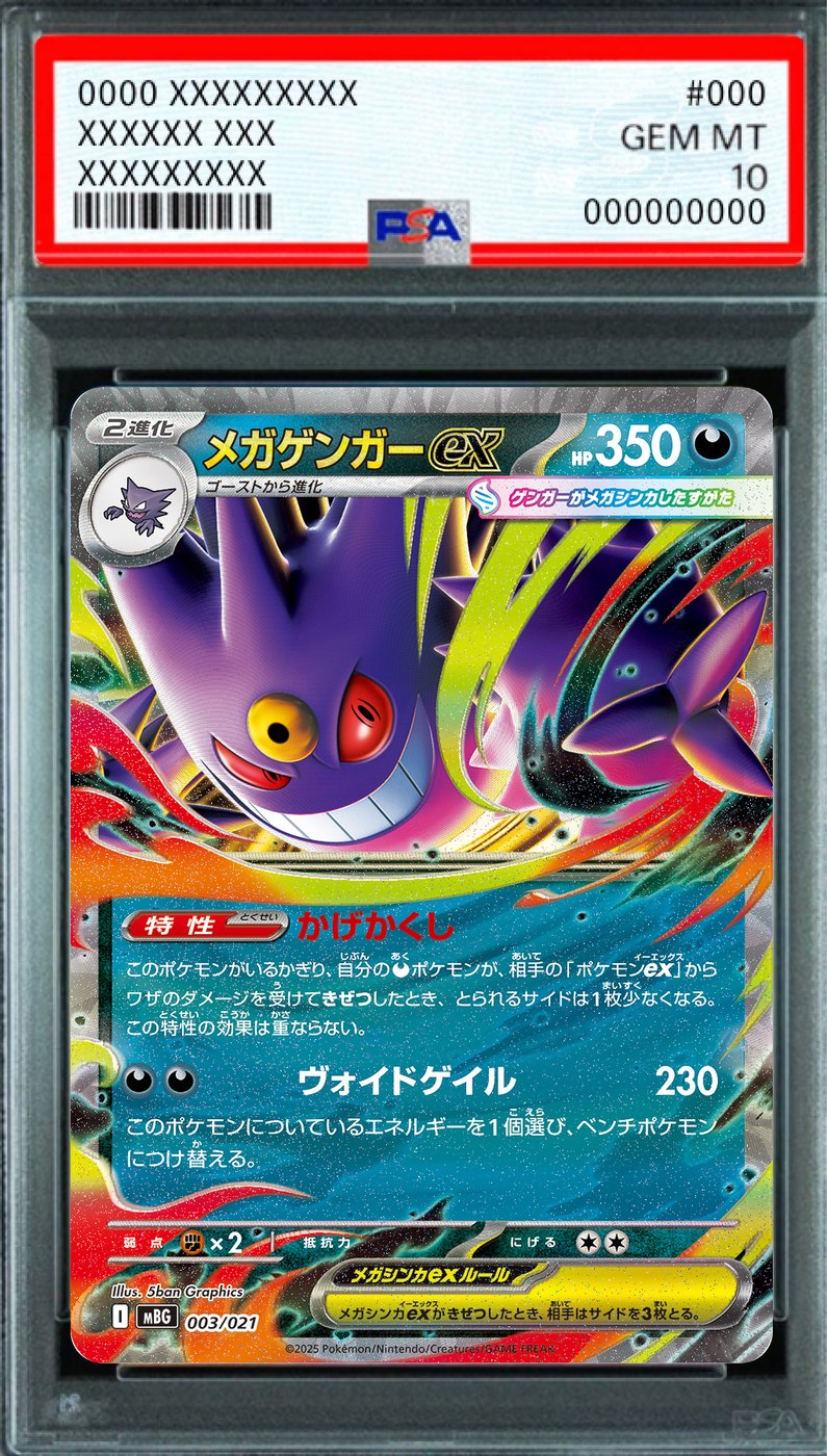 Mega Gengar ex (RR) [MBG 003/021] : PSA 10 Gem Mint : Pokemon Card Game