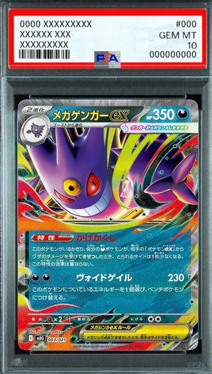 Mega Gengar ex (RR) [MBG 003/021] : PSA 10 Gem Mint : Pokemon Card Game