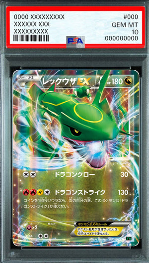 Rayquaza EX (RR) [005/018] : PSA 10 Gem Mint : Pokemon Card Game