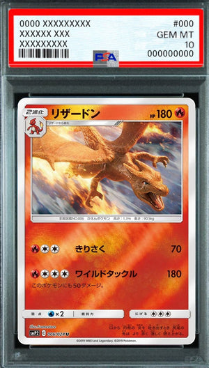 Charizard U [006/024] : PSA 10 Gem Mint : Pokemon Card Game
