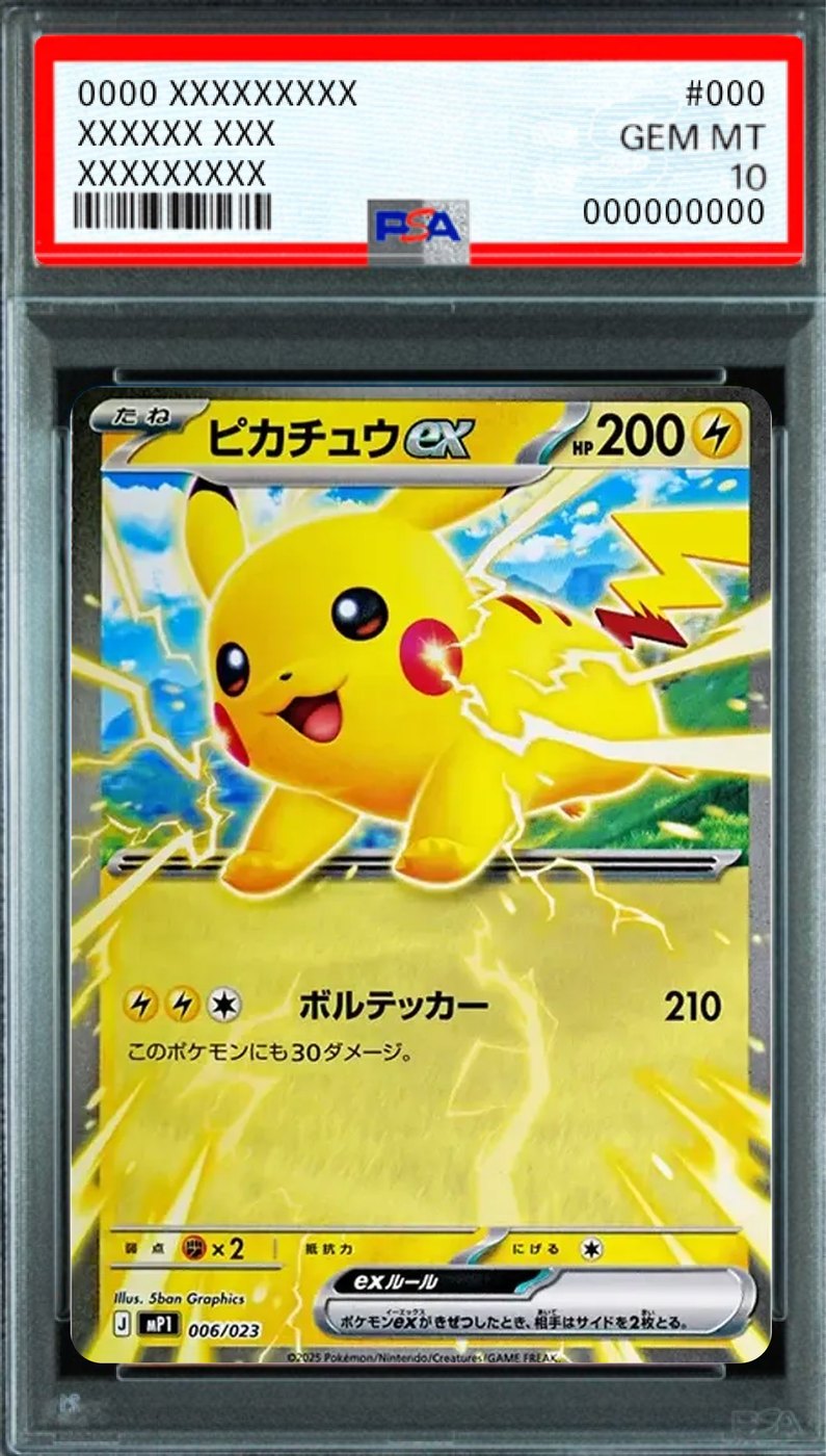 Pikachu ex [MP1 006/23] : PSA 10 Gem Mint : Pokemon Card Game